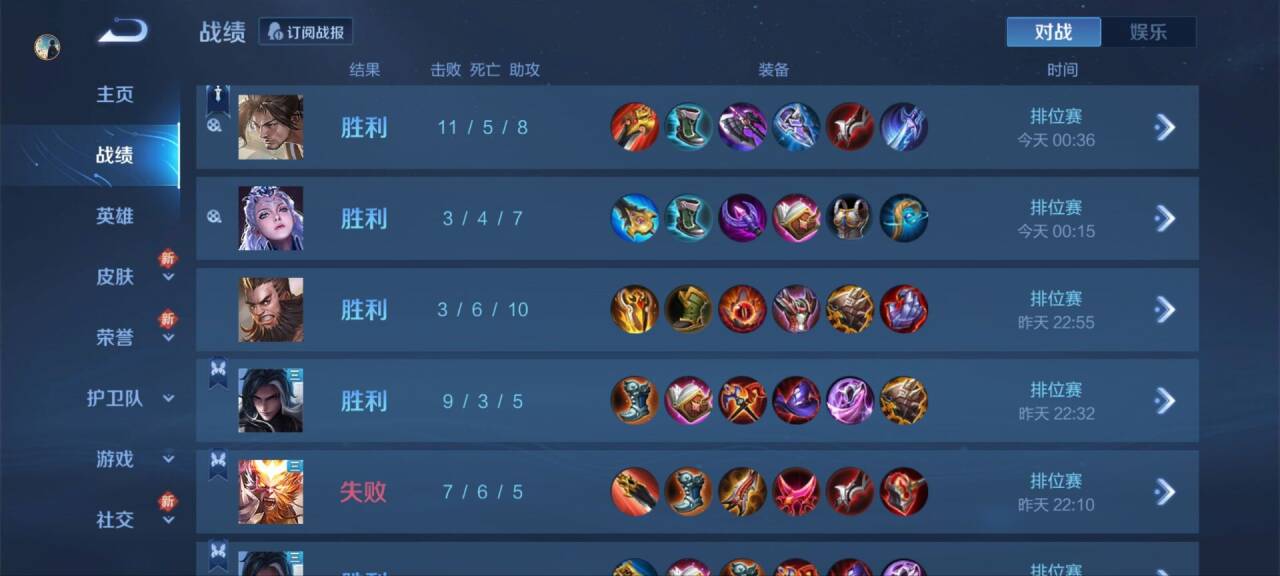 王者荣耀【美乐蒂】辅助