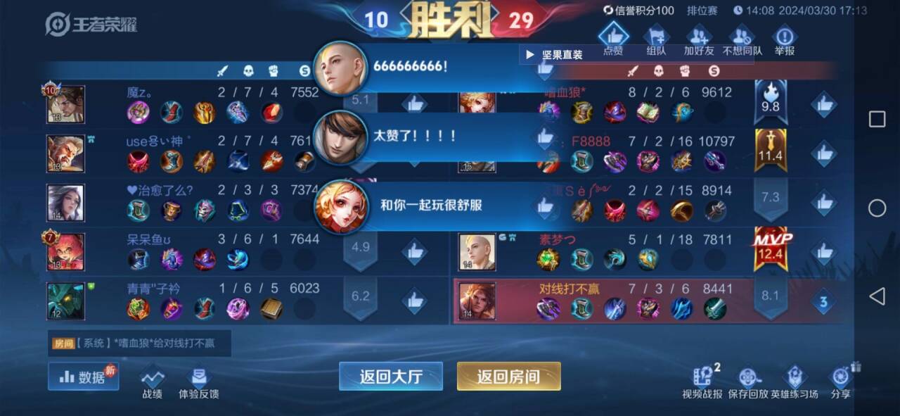 王者荣耀【黄昏】辅助小白可用，一键直达