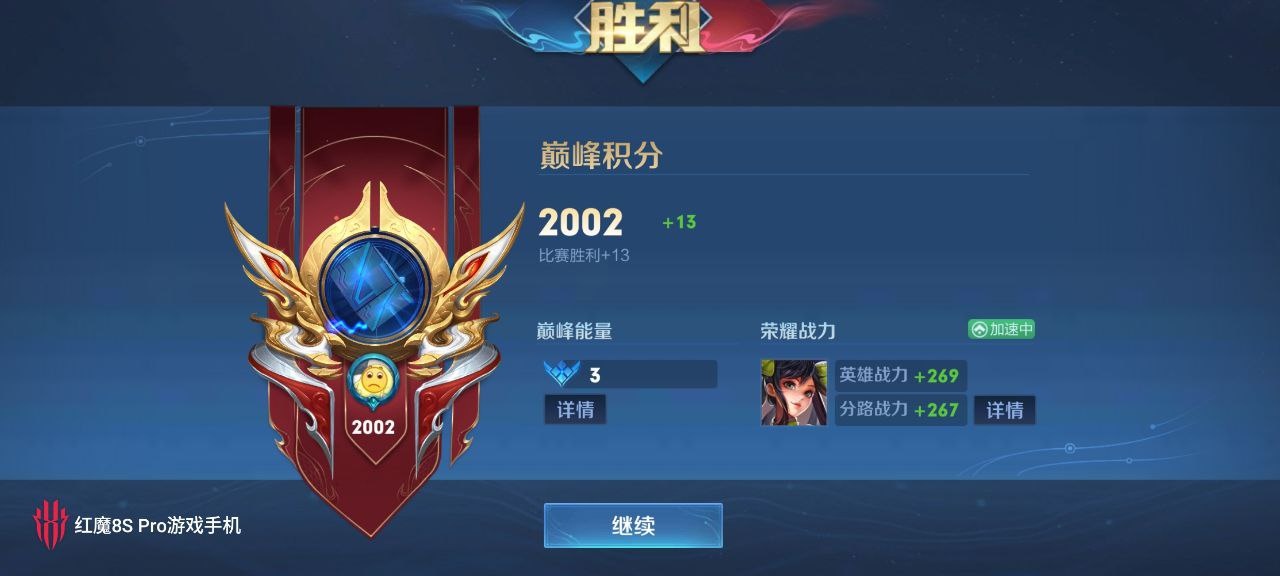 王者荣耀草莓内核辅助12/9日反馈通知