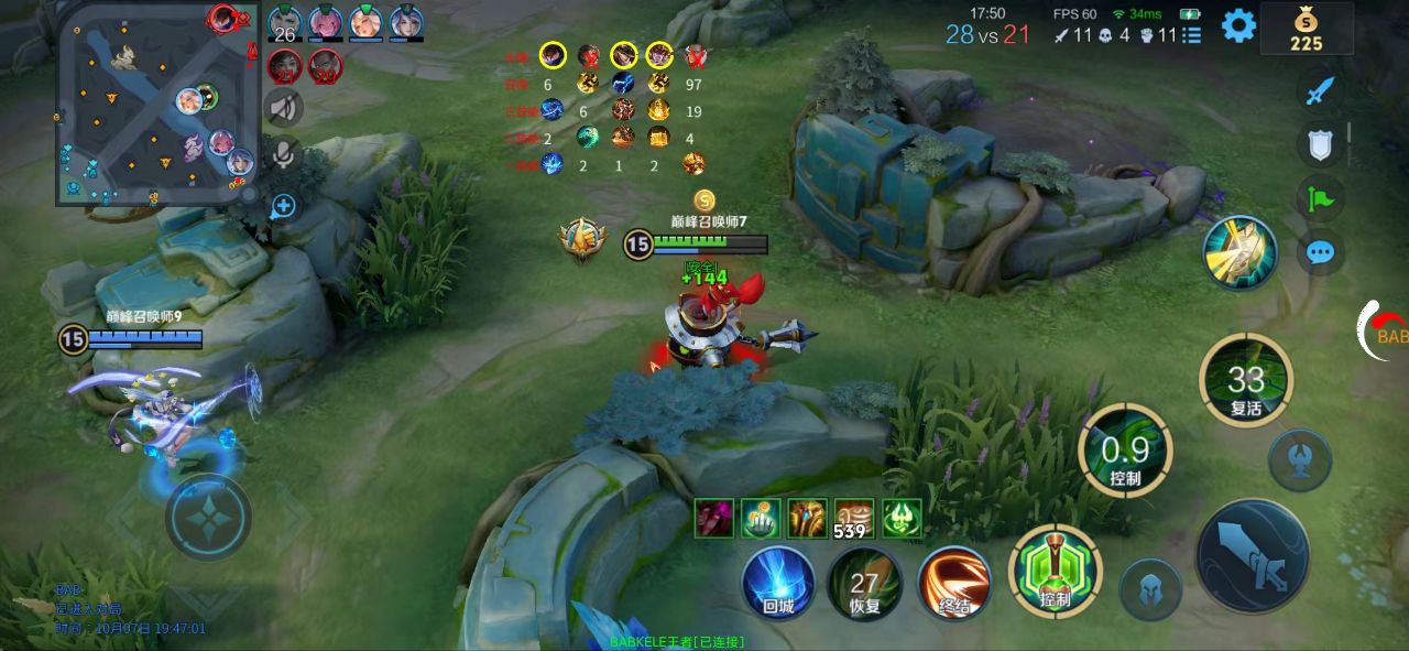 王者荣耀辅助《MIN》