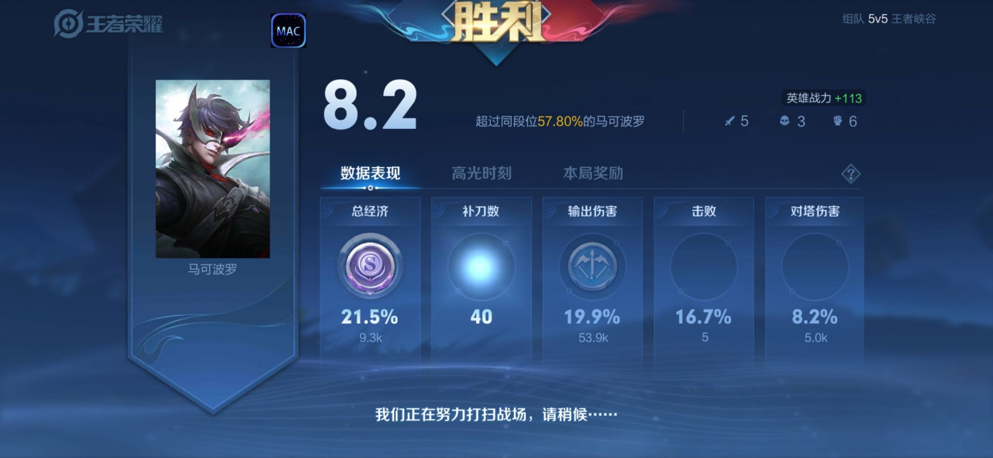 王者荣耀「TS终端」辅助