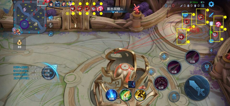 王者荣耀《A6》辅助