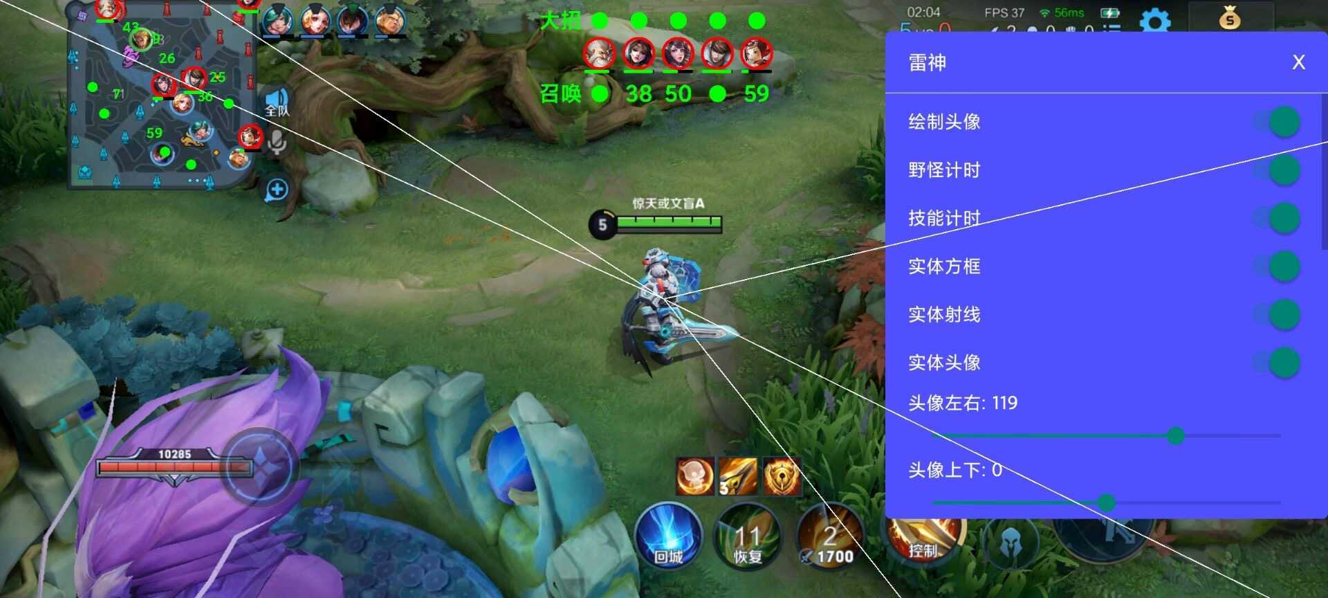 王者荣耀辅助《领袖》