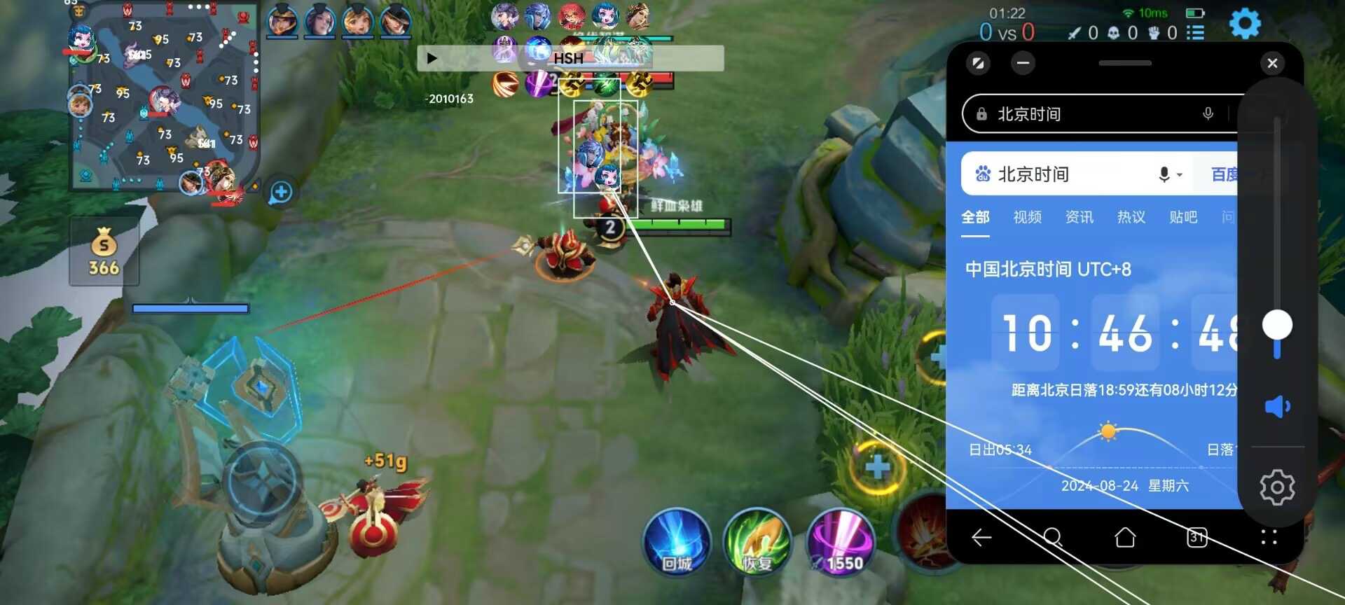 王者荣耀辅助《领袖》