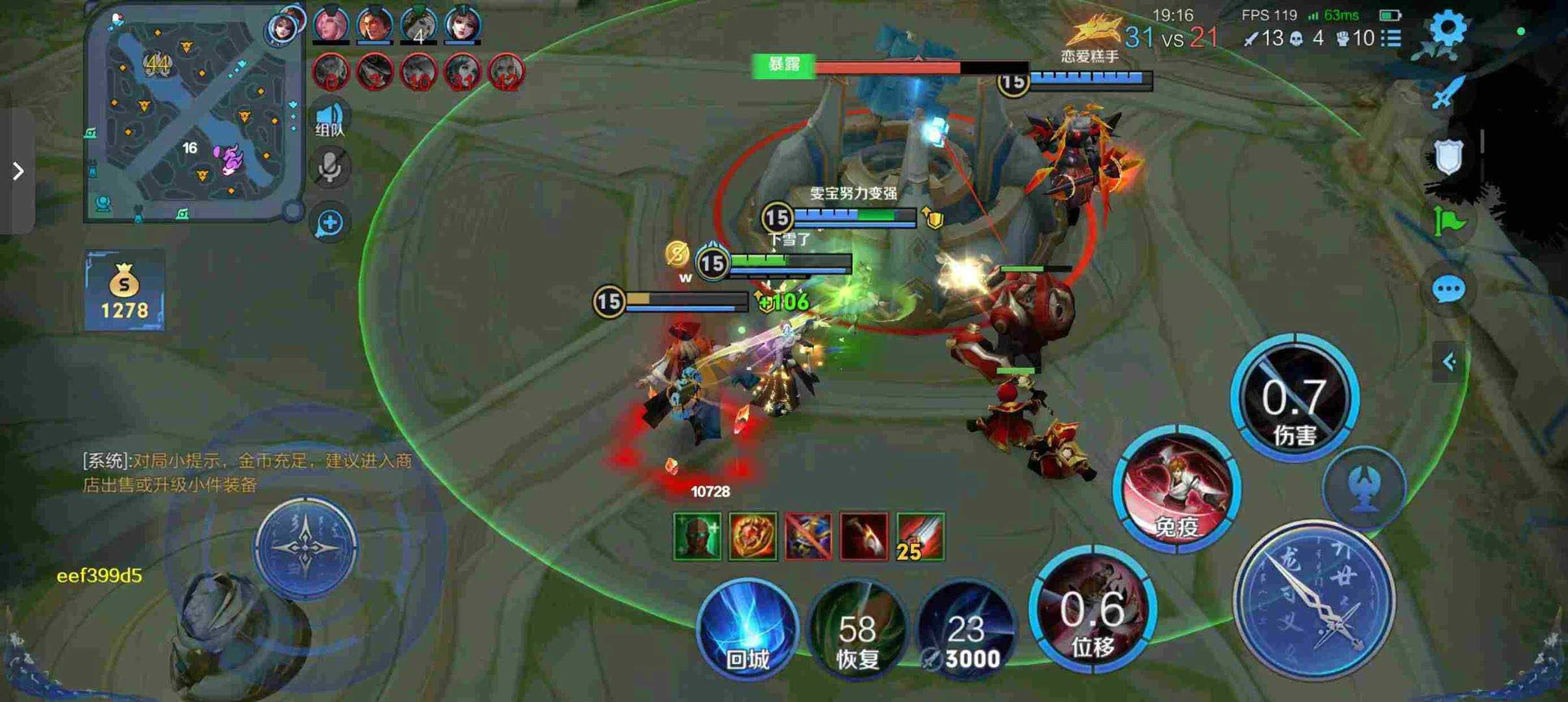 王者荣耀网易云辅助科技