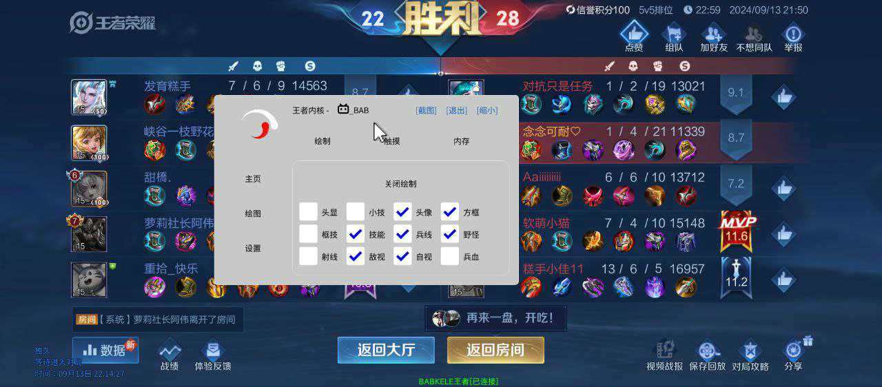 【LSP内部】王者全新适配 · 绘制不卡框，演戏更稳！