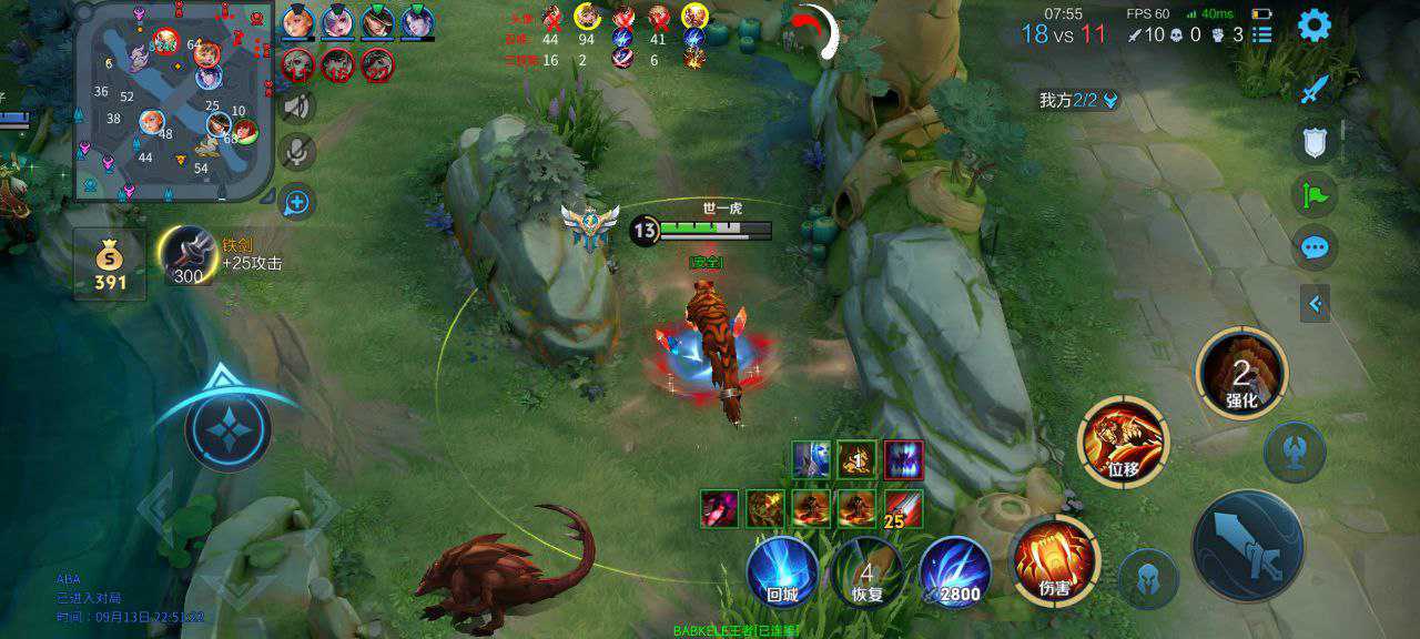 王者荣耀外挂《火花》