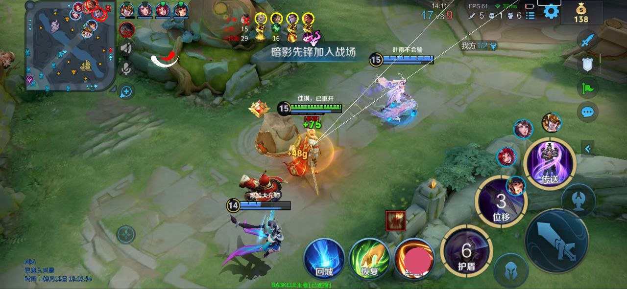 王者荣耀《迪达拉PRO》辅助