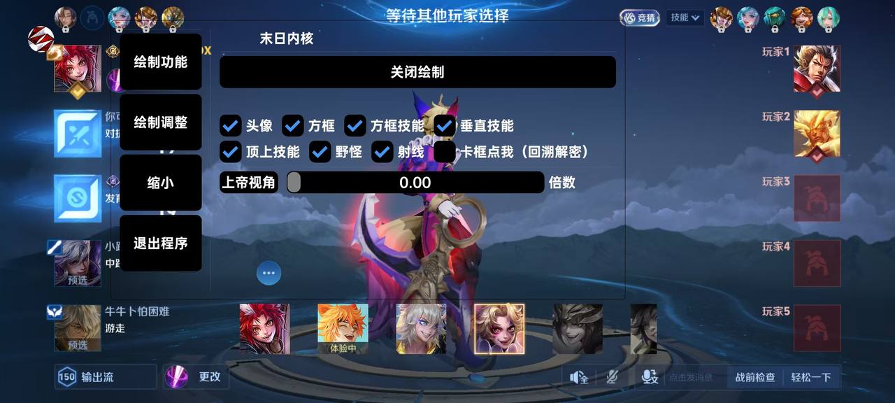 王者荣耀暗杀星辅助科技