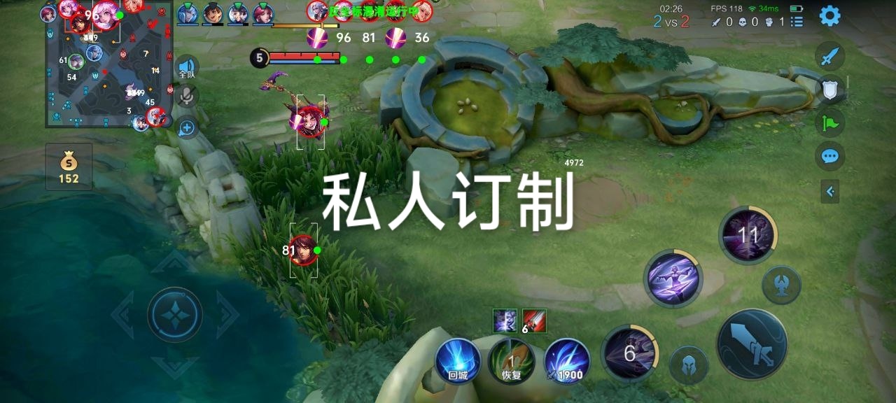 王者荣耀「黑马」内核辅助