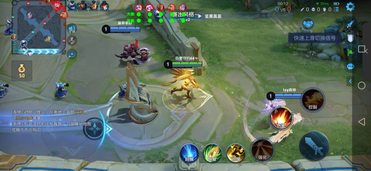 王者荣耀辅助《凤凰》