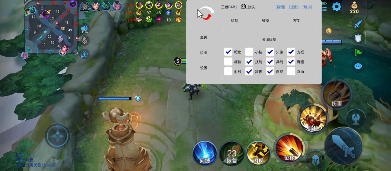 王者荣耀星光外挂科技