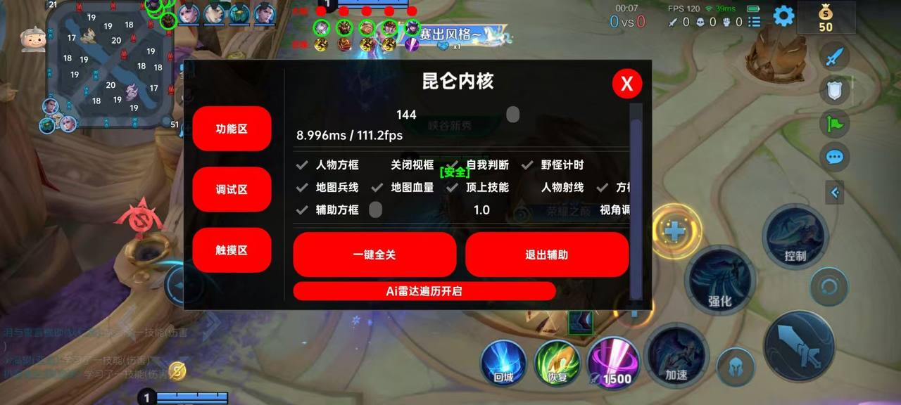 王者荣耀外挂《大力士》