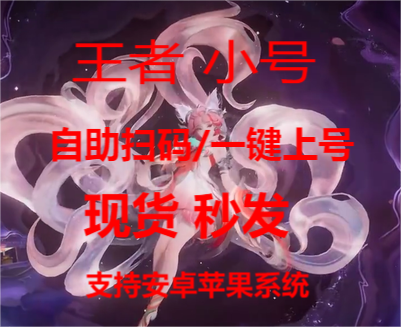 【王者荣耀辅助】TH（苹果免越狱）