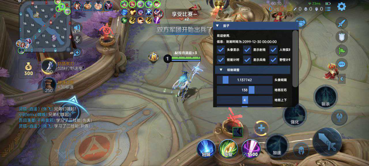 王者荣耀「魔猴」辅助