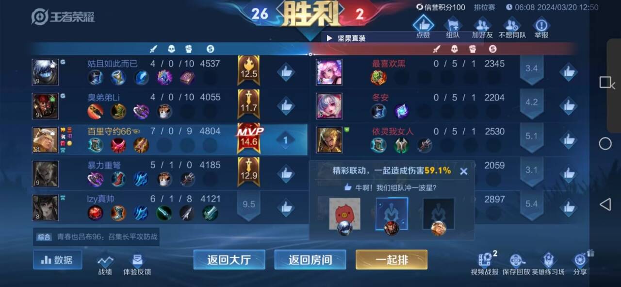 王者荣耀《魔方》外挂