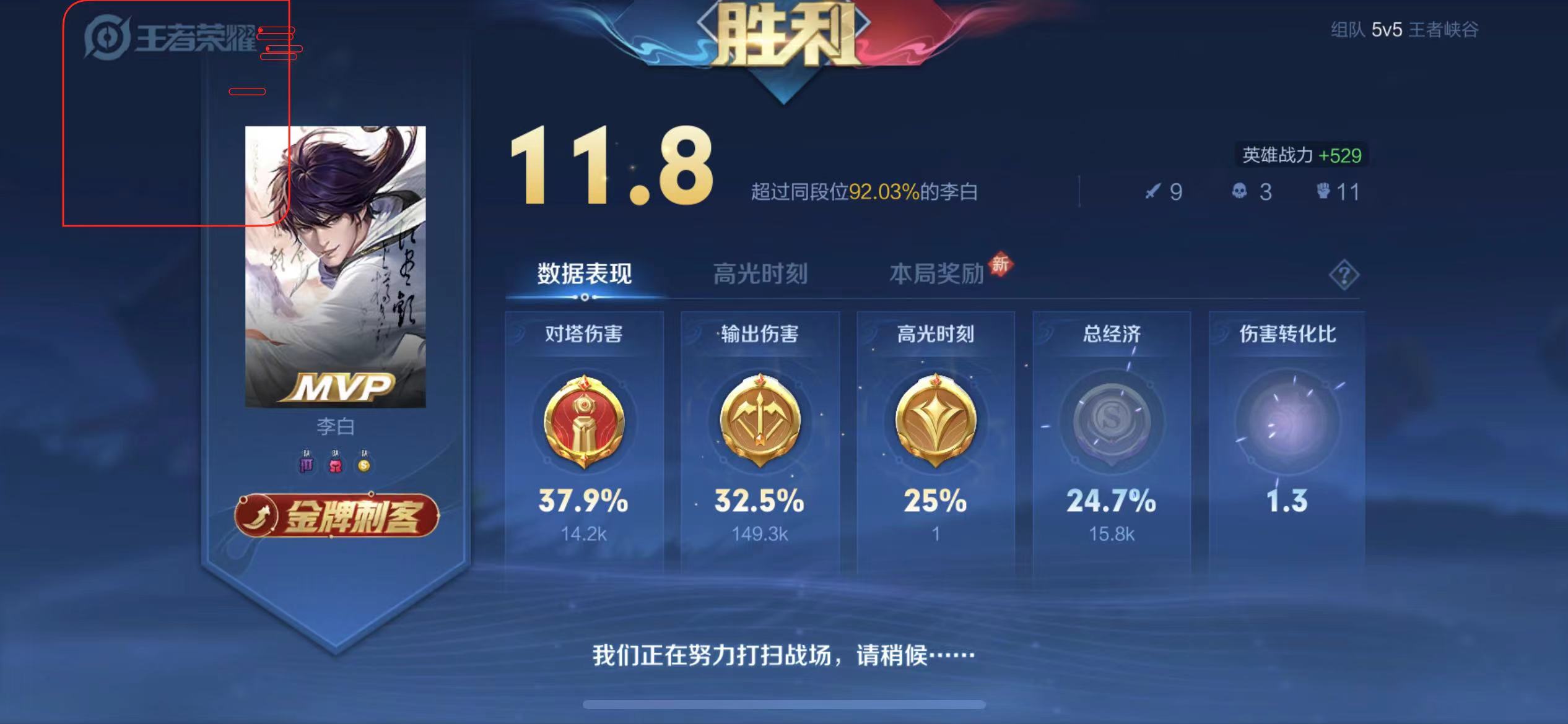 【王者荣耀辅助】内部