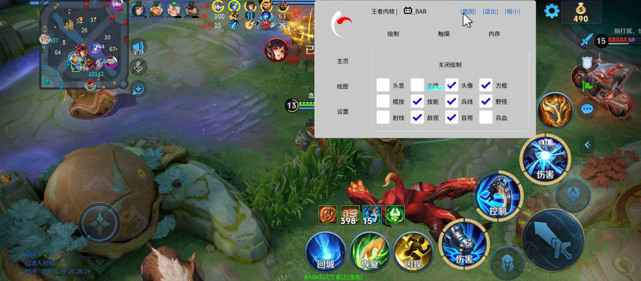 王者荣耀《坚果内部》外挂