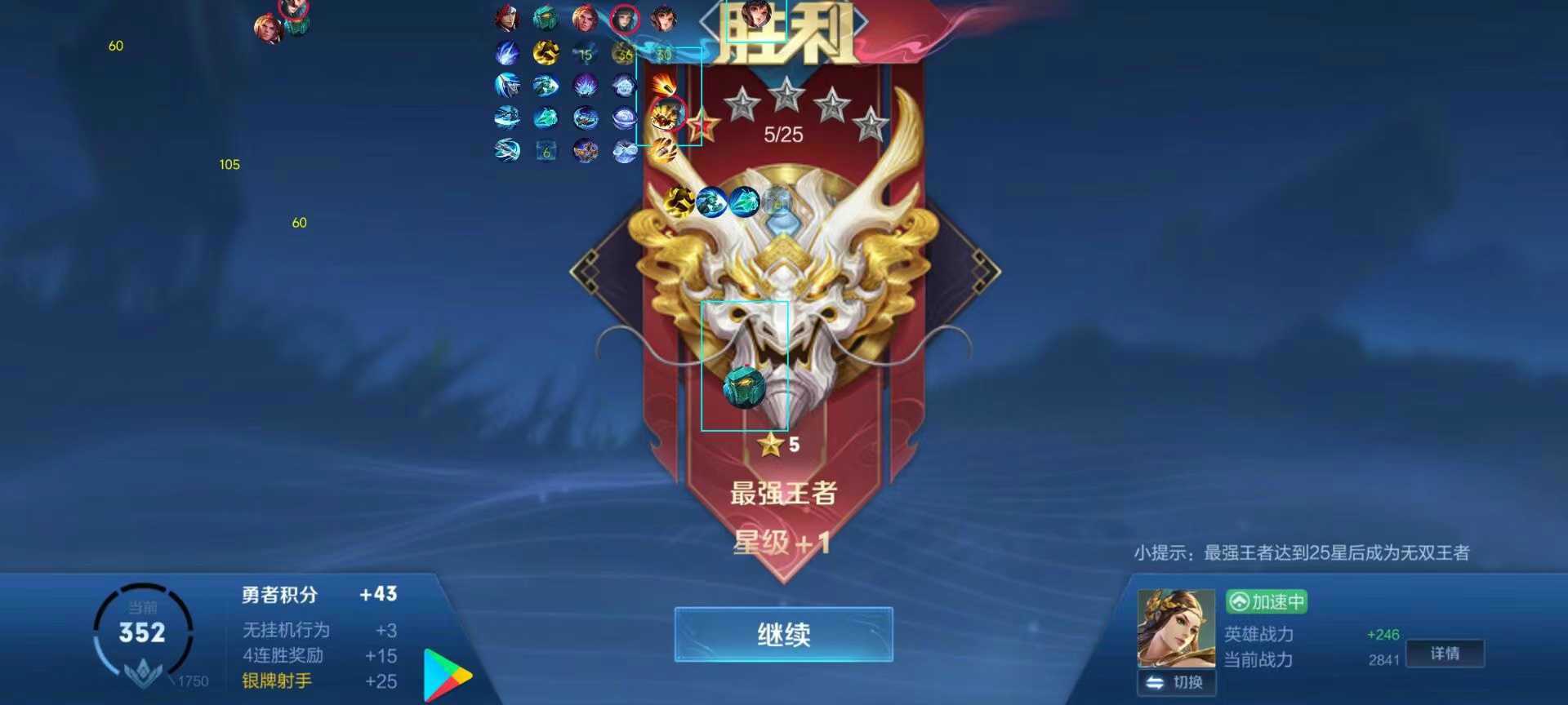 王者荣耀《迪达拉PRO》辅助