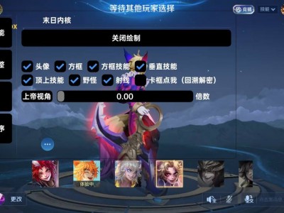 王者荣耀《樱花》外挂